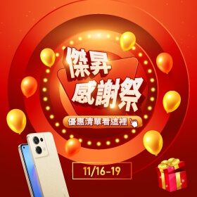 【快訊】感謝祭接力！優惠必買夯機OPPO Reno8超值降7,800元