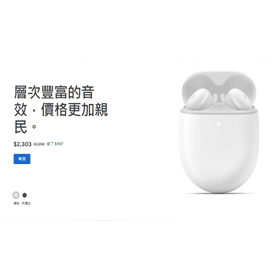 【機型介紹】超強電池續航力！Google藍牙耳機Pixel Buds A-Series特色規格整理！