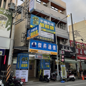 【通訊行推薦】台中市大里區超夯門市！傑昇通信大里成功店｜手機超便宜、挑戰市場最低價、五星好評店家推薦
