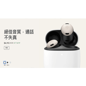 【機型介紹】Google主動降噪無線藍牙耳機 Pixel Buds Pro亮點功能一次看！