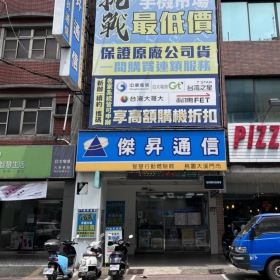 【通訊行推薦】桃園市大溪區手機超便宜首選！傑昇通信大溪慈湖店－挑戰最低價、舊機高價回收、消費抽手機