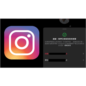 【科技新知】IG如何檢舉聊天室訊息？一鍵檢舉騷擾/廣告垃圾訊息！