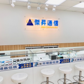 【通訊行推薦】桃園市八德區手機超便宜熱點！傑昇通信八德興豐店挑戰市場最低價、客戶一致好評