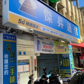 【通訊行推薦】宜蘭縣宜蘭市必訪宜蘭神農店！手機超便宜、挑戰市場最低價、五星好評不間斷
