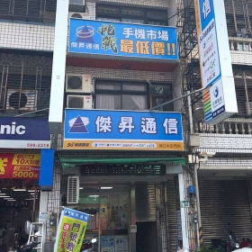 【通訊行推薦】新竹縣湖口鄉人氣首選！傑昇通信湖口中正店｜手機超便宜、挑戰市場最低價