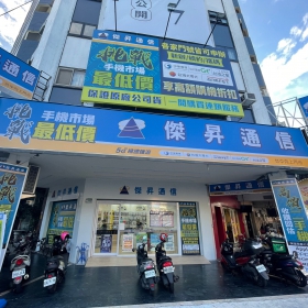 【通訊行推薦】台中市西區人氣門市－傑昇通信台中向上店，手機超便宜、五星推薦首選！
