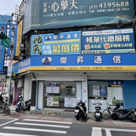 【通訊行推薦】桃園市楊梅區手機超便宜首選！傑昇通信楊梅中興店｜挑戰市場最低價、繳費送衛生紙、舊機高價現金回收