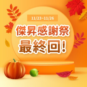 【快訊】黑五感謝祭最終回 樂天女孩來應援 vivo V29甜蜜降3千元