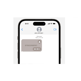 【手機專知】iPhone如何開啟/關閉敏感性內容警告？防止收到色情圖片訊息/AirDrop