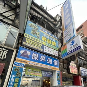 【通訊行推薦】基隆市七堵區手機超便宜首選！傑昇通信七堵明德店｜挑戰市場最低價、繳費送衛生紙、消費抽手機