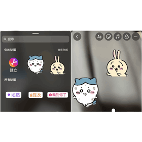 【科技新知】Instagram (IG)限動如何自製貼圖？一鍵自動去背超簡單！