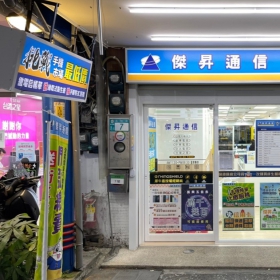 【通訊行推薦】新北市新店區超人氣手機店！傑昇通信新店光明店五星口碑好評、帳單繳費送衛生紙
