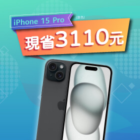 【本週獨賣】好康優惠在傑昇！iPhone 15 Pro 128G限色 現省3110元～