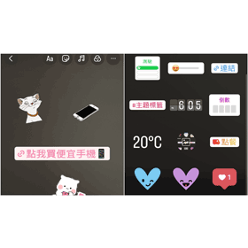 【科技新知】Instagram(IG)限動連結貼圖如何改成喜歡的顏色？