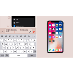 【手機專知】iPhone打字一直按到句號？教你這招技巧關閉！