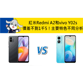 【機型比較】紅米千元手機對決！Redmi A2/紅米13C規格不同比一比！