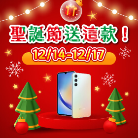 【快閃活動】聖誕節送這款！三星A34美拍無極限！限時降4200元～