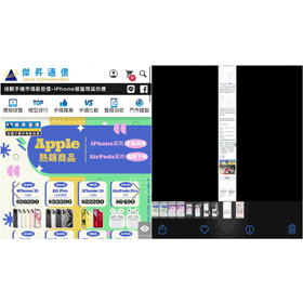 【手機專知】iPhone長截圖如何直接儲存為JPG圖檔？