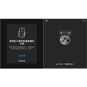 【科技新知】Instagram(IG)便利貼如何錄影片？動態便利貼超吸睛！