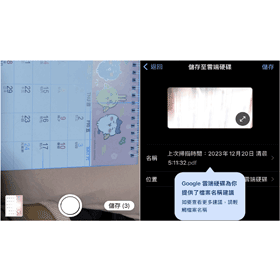【科技新知】手機Google雲端硬碟如何掃描文件？快速儲存成PDF檔分享！