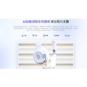 【科技新知】3款線上去除浮水印工具推薦！一鍵消除雜物/浮水印！