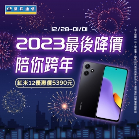 【快訊】年末最後降價 iPhone 15 Pro直降3,910元 換機來跨年