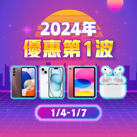 【快閃活動】2024年優惠第一波！三星A14手機只要4490元～