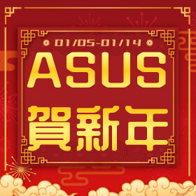 【品牌週】ASUS華碩品牌週賀新年，優惠滿滿！好禮滿滿│各系列手機超狂降降降～