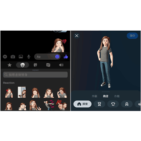 【科技新知】臉書Messenger「虛擬替身貼圖」怎麼使用？