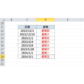 【科技新知】Excel日期如何自動對應「星期幾」？免手打一鍵自動輸入神技！
