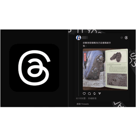 【科技新知】Threads貼文如何分享到IG限動？IG限動轉發Threads教學