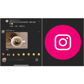 【科技新知】Instagram如何關閉GIF留言功能？IG禁止動圖留言設定教學！