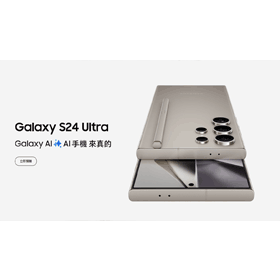 【機型介紹】安卓旗艦機皇亮相！三星Galaxy S24 Ultra亮點特色/規格看這篇！
