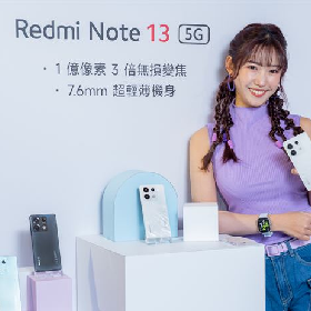 【快訊】小米Note 13 系列台灣發表！規格售價一次看清