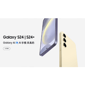 【機型介紹】加入「Galaxy AI」功能！三星S24價格/升級規格特色整理！