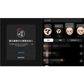 【科技新知】IG便利貼蓋樓文怎麼玩？為什麼看不到別人回覆？摯友蓋樓文會被誰看見？懶人包一次解答！