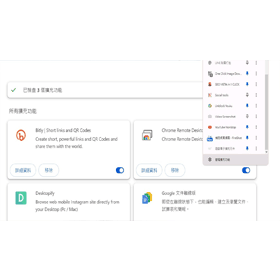 【科技新知】Google Chrome 擴充功能如何刪除？ Chrome外掛元件解除安裝教學！