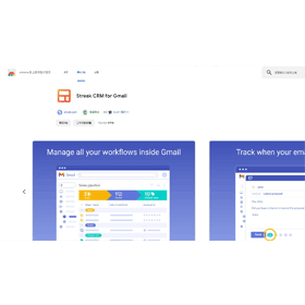 【科技新知】Gmail郵件已讀追蹤器！「Streak CRM for Gmail」查看對方是否開啟/已讀信件