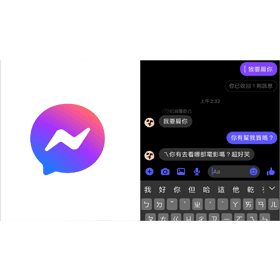 【科技新知】臉書FB Messenger「訊息提醒」是什麼？如何使用？