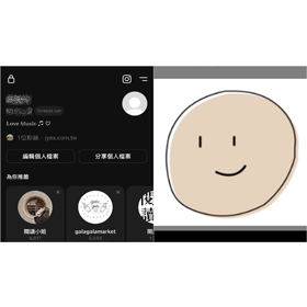 【科技新知】Threads單獨換大頭貼不影響IG教學！一鍵更改「脆的」大頭照
