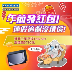 【快訊】搶攻春節娛樂商機！Apple Watch S9價格全台最低