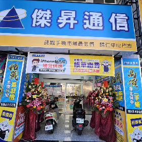 【通訊行推薦】台南市歸仁區手機超便宜首選！傑昇通信歸仁中山店，挑戰市場最低價、舊機高價回收