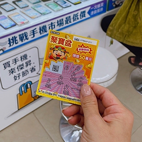 【快訊】買彩券、刮刮樂「數字都沒中」先別急著丟！ 帶來這邊賺配件金 再送一串衛生紙