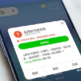 【快訊】Whoscall年度報告出爐 這些訊息成詐騙隱患