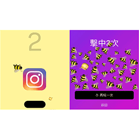 【科技新知】IG隱藏版功能！怎麼玩Instagram內建小遊戲？