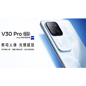 【機型介紹】首款蔡司鏡頭中階機！vivo V30 Pro重點功能全面分析！