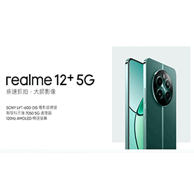【機型介紹】5千萬畫素電影級鏡頭！realme 12+重點規格快速看！