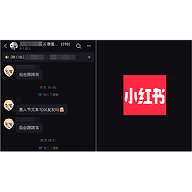 【科技新知】小紅書訊息聊天紀錄如何一鍵刪除清空？