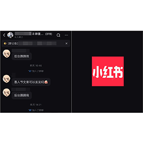 【科技新知】小紅書群組訊息怎麼關閉通知？如何設定只通知重要訊息？