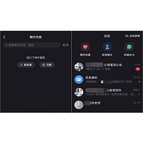 【科技新知】小紅書訊息如何搜尋？一鍵搜尋日期/成員/聊天紀錄關鍵字！